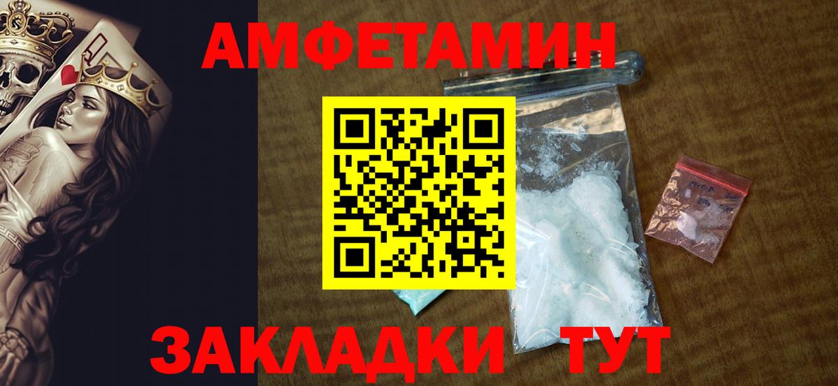 Amphetamine 97%  Вход с VPN  АМФЕТАМИН  Камень-на-Оби 