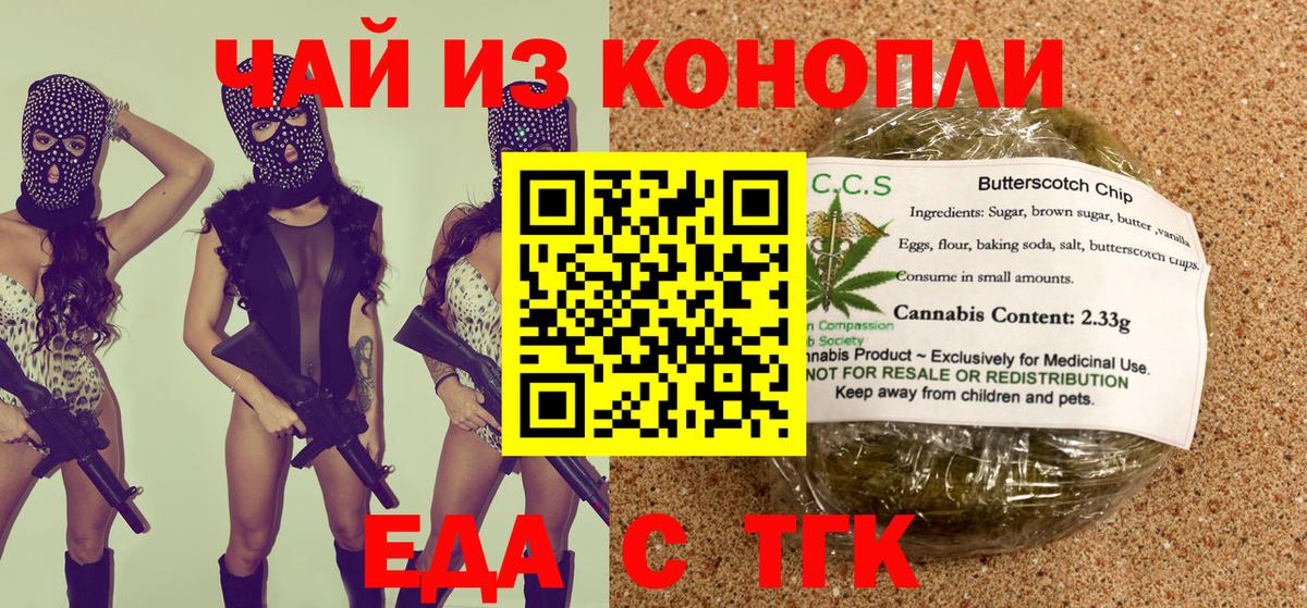 Камень-на-Оби  Canna-Cookies марихуана  Вход с VPN 