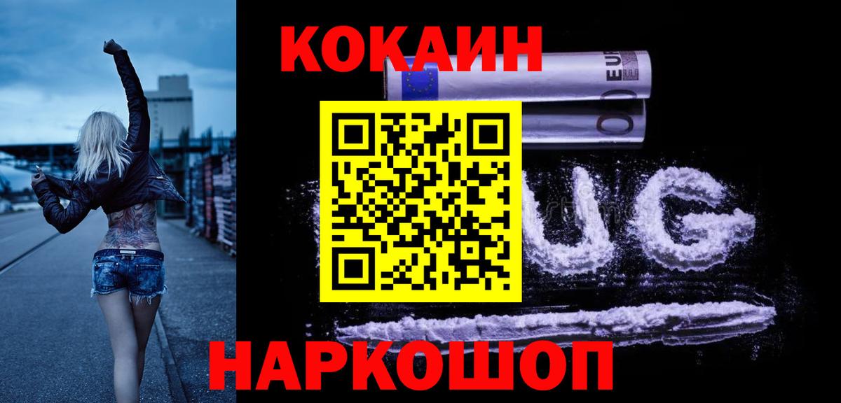 Cocaine 98%  Вход с VPN  Cocaine Перу  Камень-на-Оби 