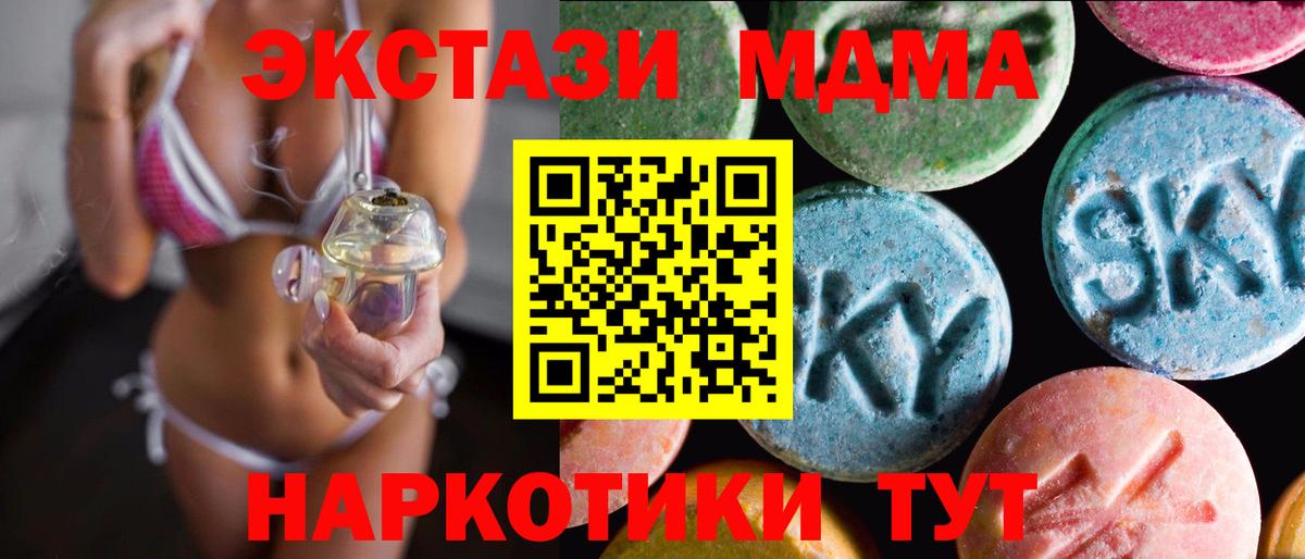 Ecstasy  ЭКСТАЗИ таблы  Камень-на-Оби  Вход с VPN  Экстази TESLA 