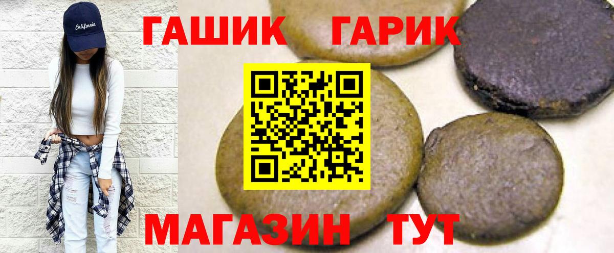 ГАШ гарик  Вход с VPN  ГАШ  Камень-на-Оби 