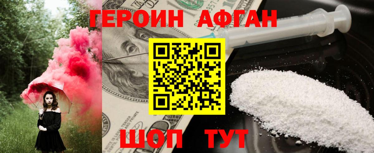 Камень-на-Оби  Героин афганец  Вход с VPN 