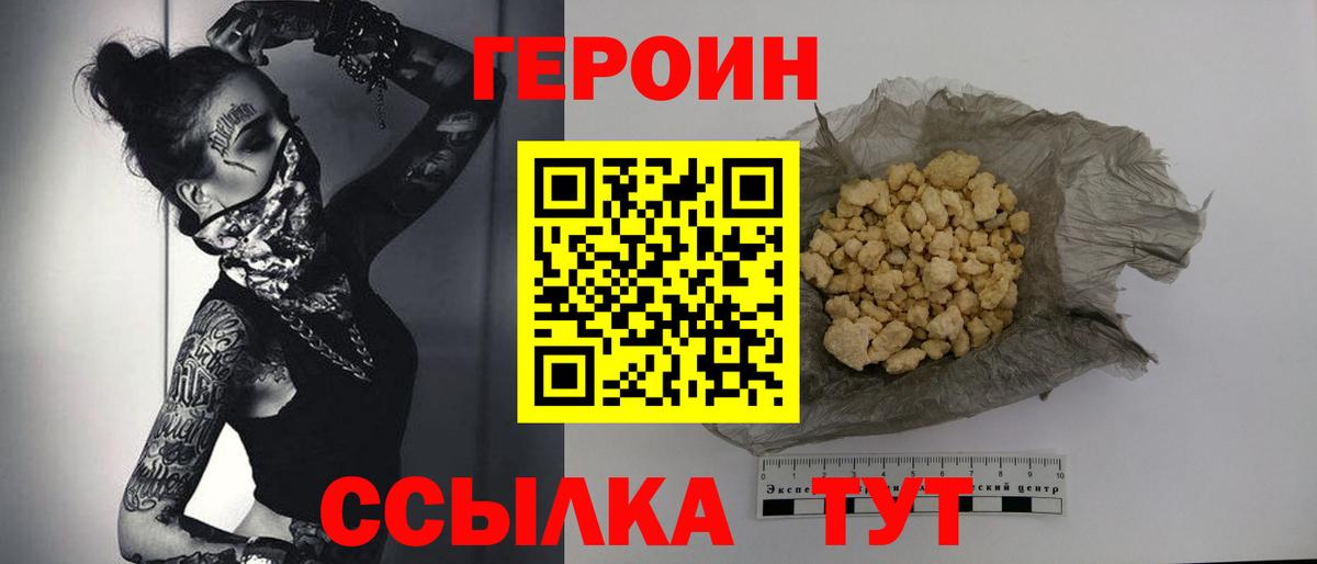 ГЕРОИН афганец Камень-на-Оби