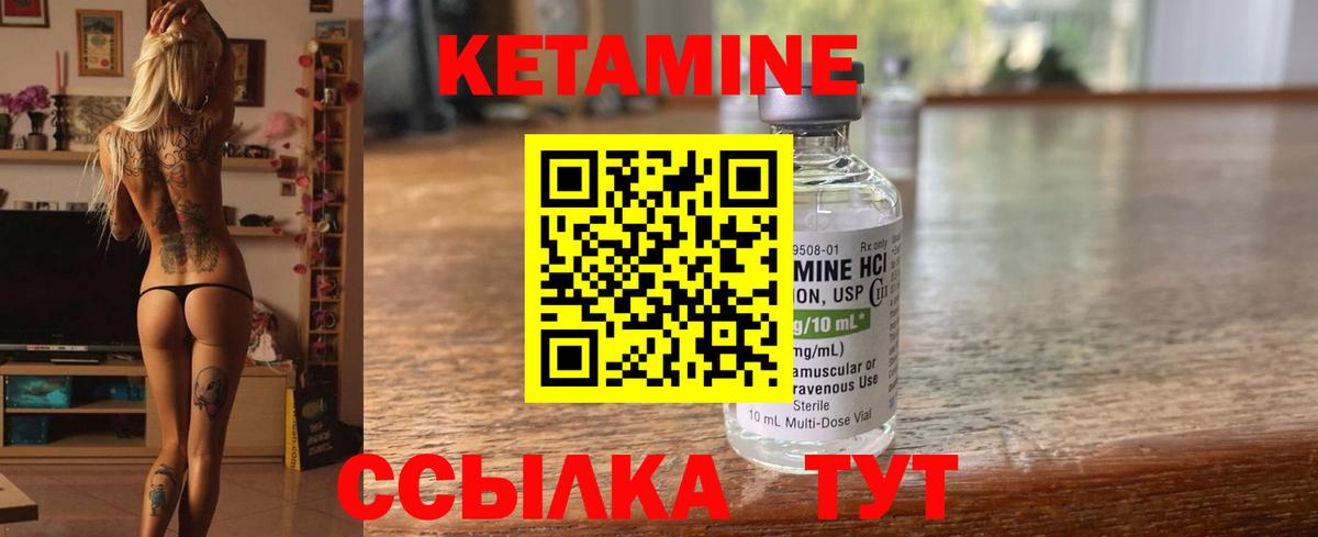 КЕТАМИН ketamine Камень-на-Оби