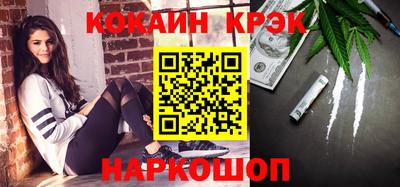 кокаин премиум Краснодар
