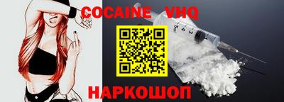 COCAINE Краснознаменск