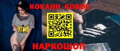 кокаин премиум Краснодар