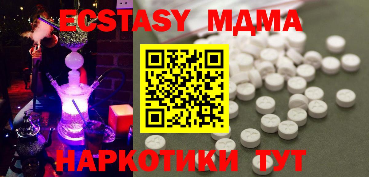 Камень-на-Оби  MDMA  Вход с VPN  МДМА кристаллы 