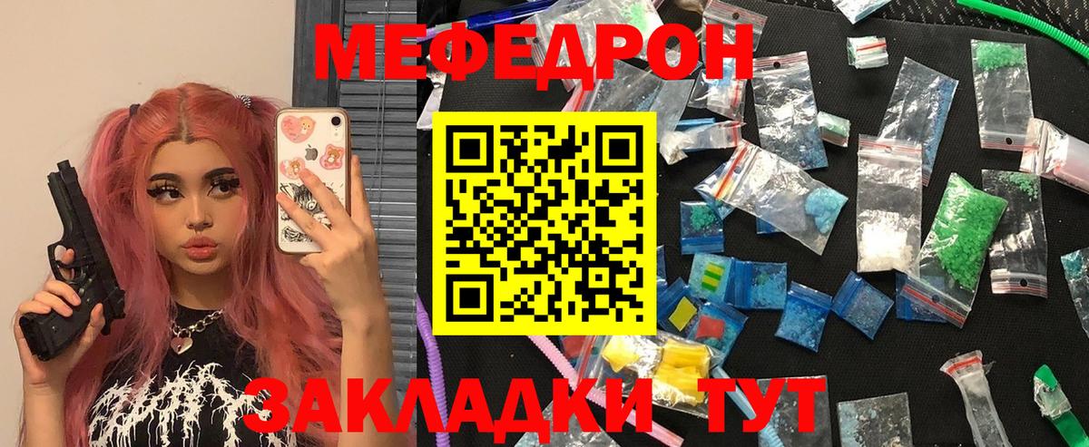 Мефедрон VHQ  МЯУ-МЯУ 4 MMC  Вход с VPN  МЕФ  Камень-на-Оби 