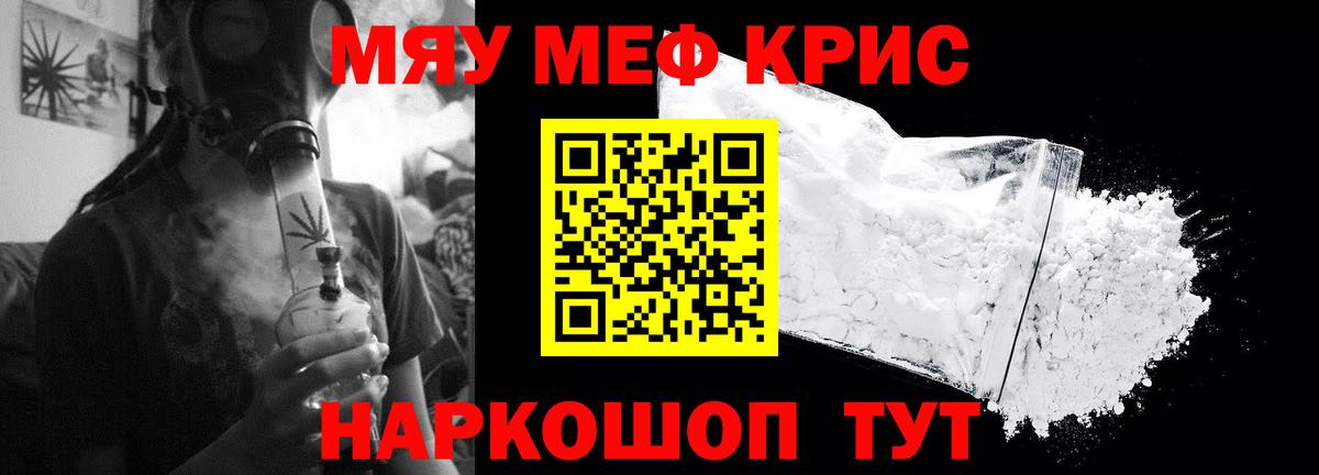 Меф Камень-на-Оби