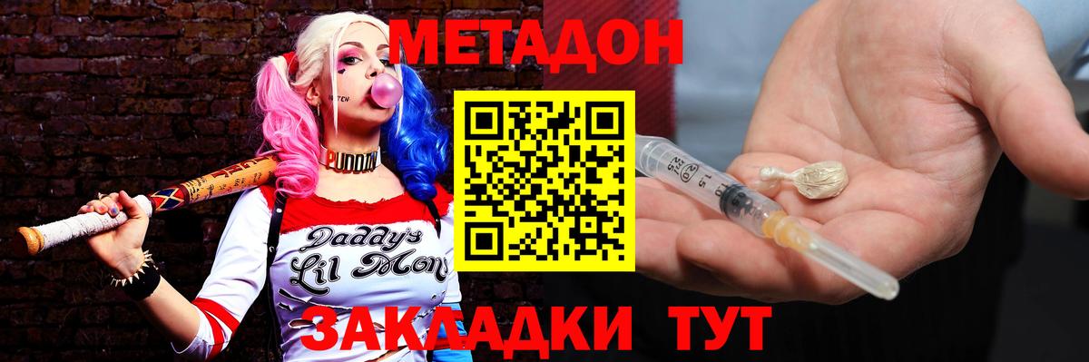 Метадон VHQ  Метадон мёд  Вход с VPN  Камень-на-Оби 