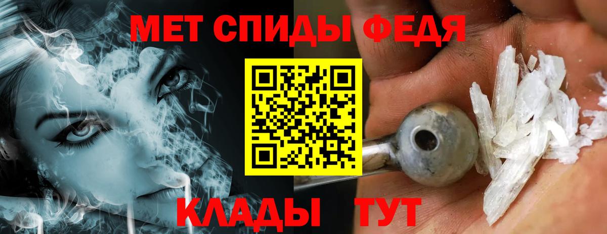 МЕТАМФЕТАМИН Декстрометамфетамин 99.9%  Первитин  Камень-на-Оби  Вход с VPN 