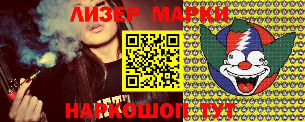 Марки N-bome 1500мкг  Вход с VPN  Камень-на-Оби 