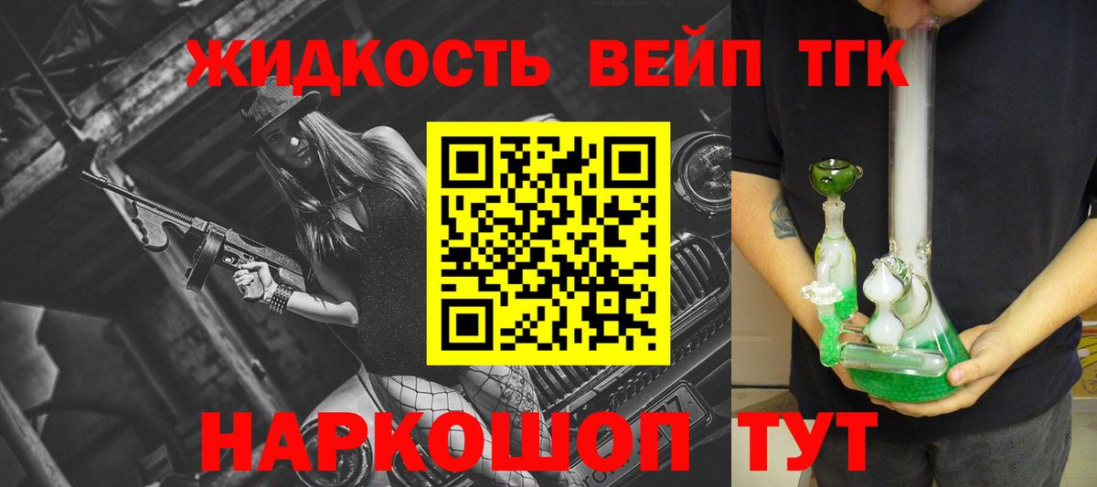 Дистиллят ТГК Wax Камень-на-Оби